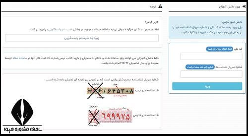 زمان سفارش کتاب درسی دوازدهم رشته تجربی